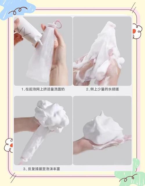 洗面奶起泡网怎么清洗