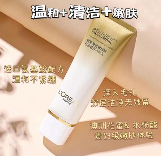 欧莱雅泡沫洗面奶怎么样