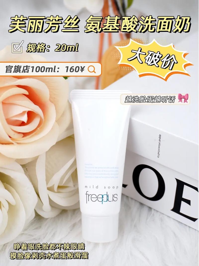 资生堂芙丽芳丝洗面奶怎么样