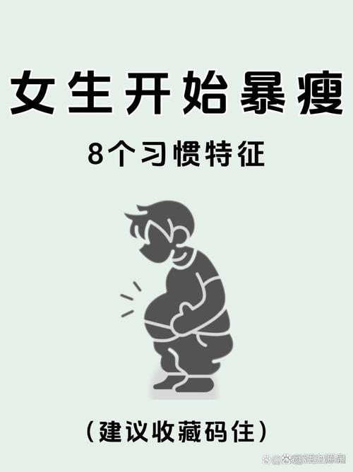 女生什么工作减肥