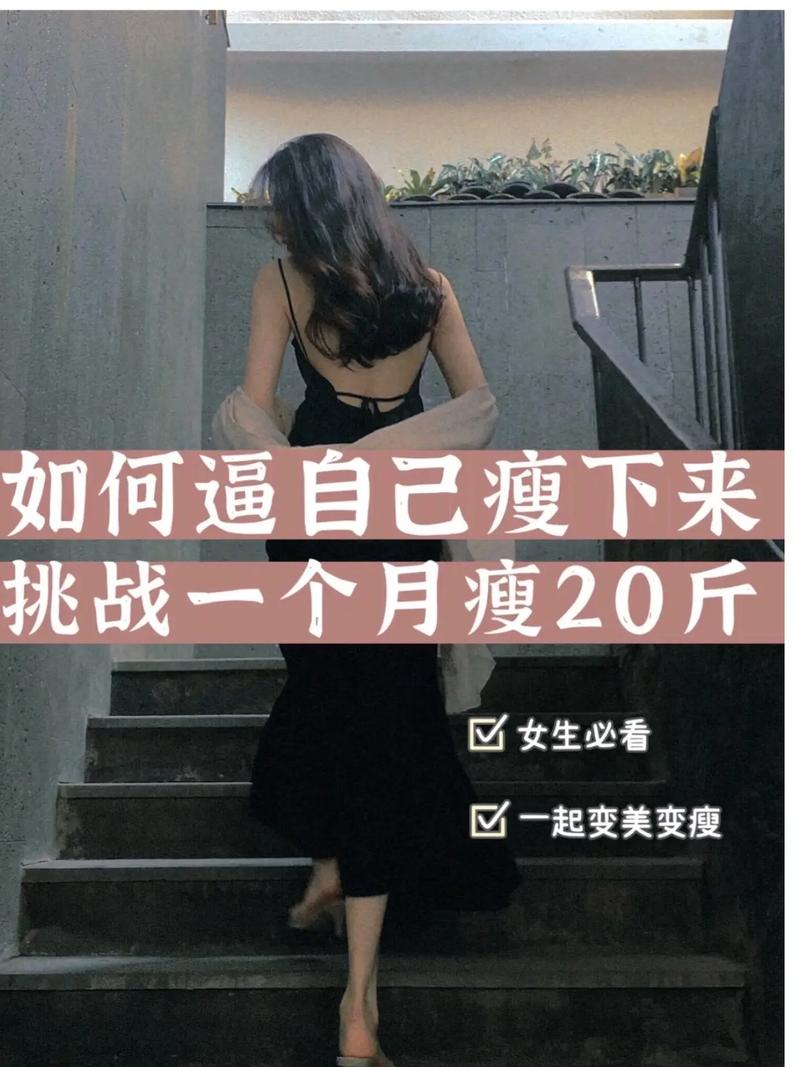 女孩子做什么工作减肥