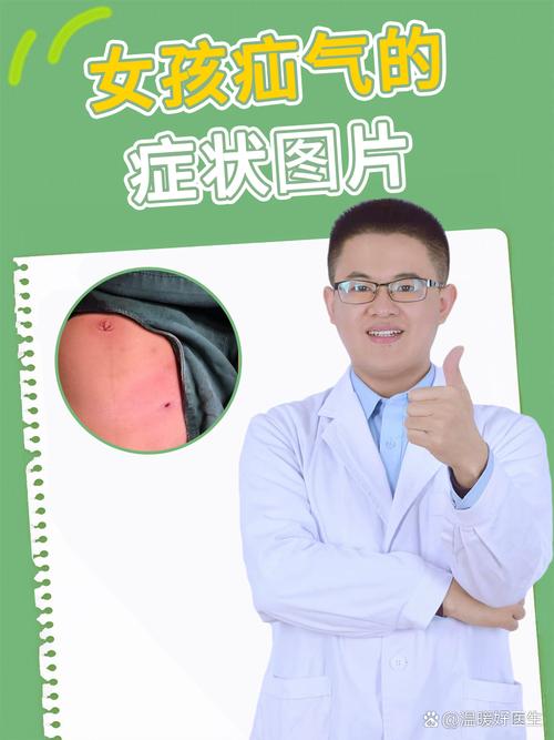 疝气是什么病图片