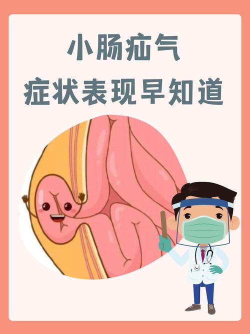 疝气是什么病图片