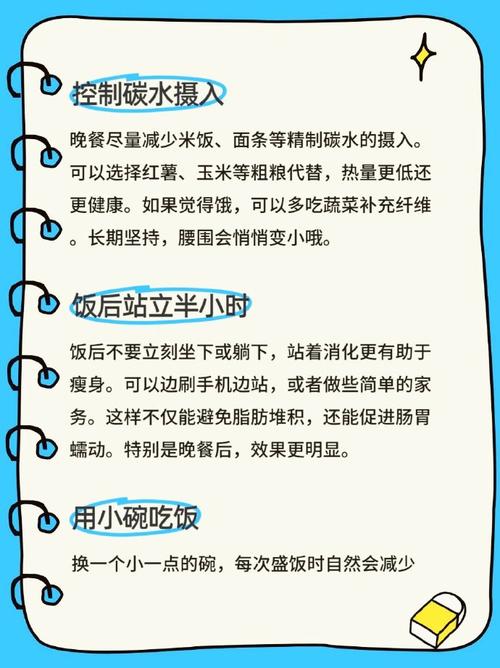 慢跑完吃什么减肥瘦身