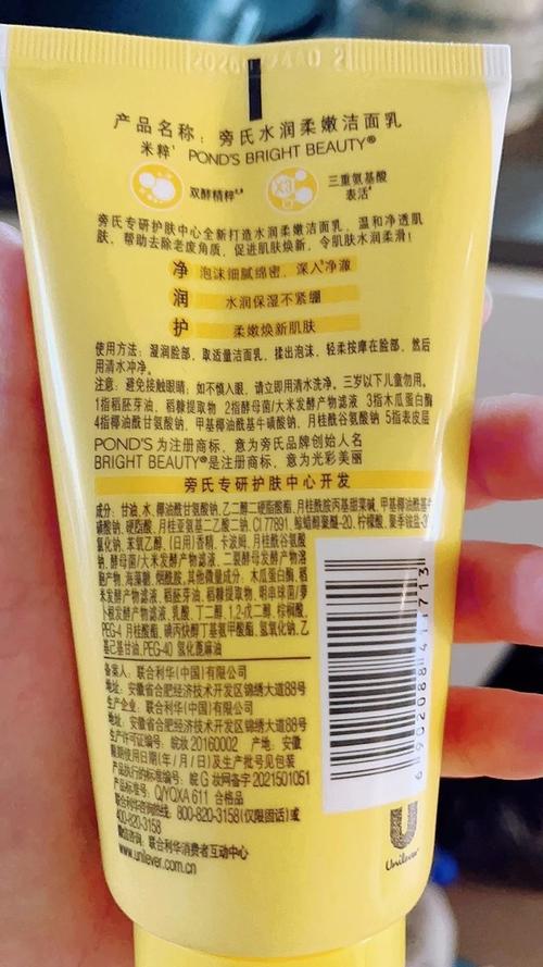 旁氏美白洗面奶怎么样