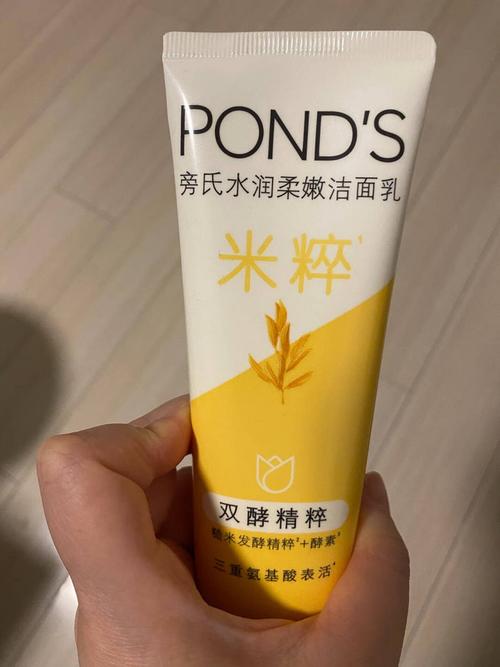 旁氏美白洗面奶怎么样
