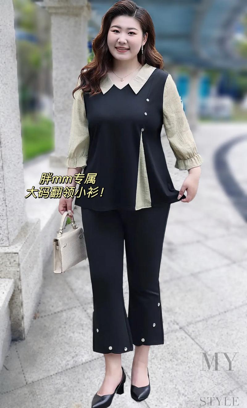 大码衣服怎么搭配图片大全