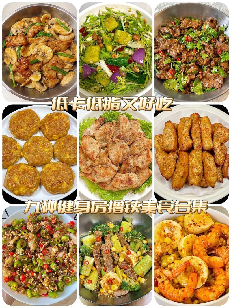 健身减肥前后吃什么好