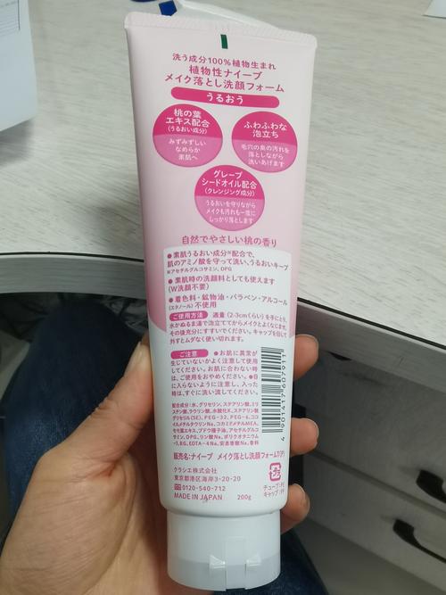 肌美精的洗面奶怎么样