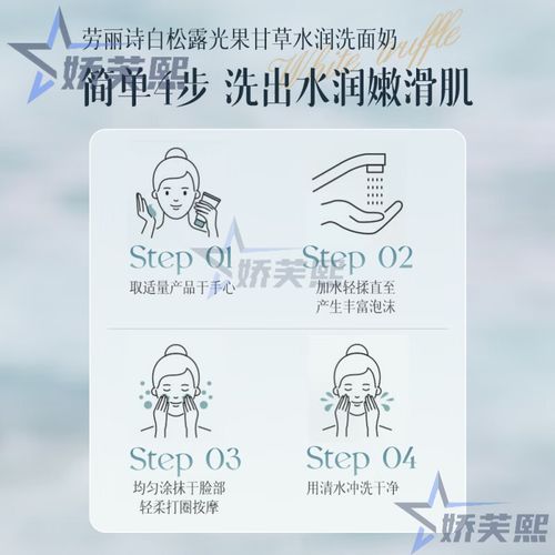 肌美精的洗面奶怎么样
