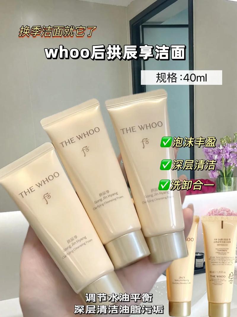 拱辰享的洗面奶怎么样