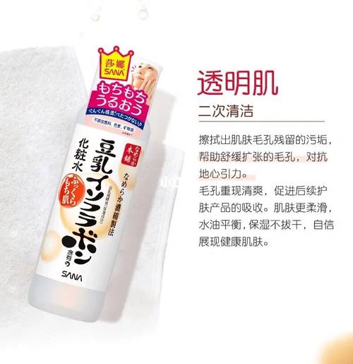 莎娜豆乳美肤洗面奶怎么样