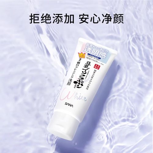莎娜豆乳美肤洗面奶怎么样