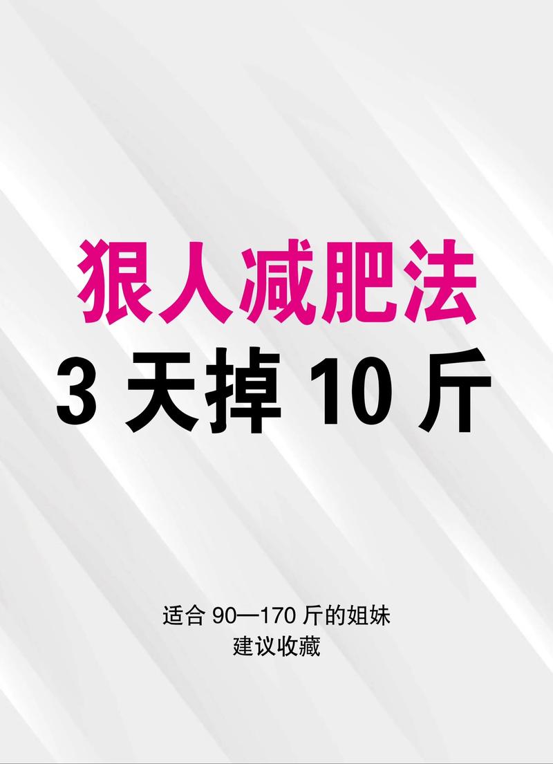 减肥用什么方法减肥快