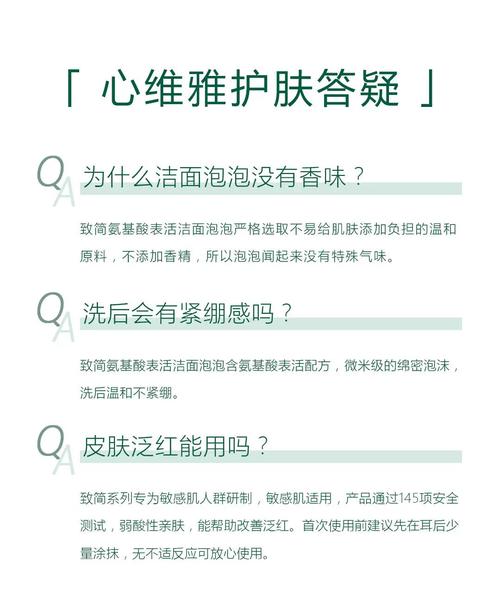 无限极洗面奶怎么用