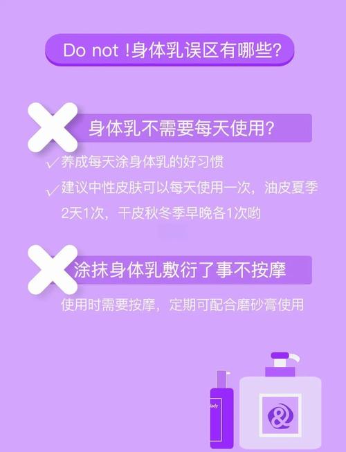 为什么要用身体乳