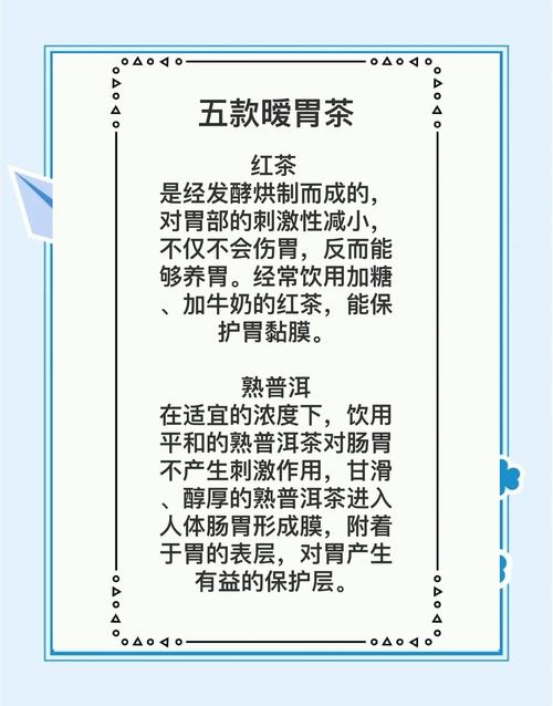 胃热喝什么茶最好