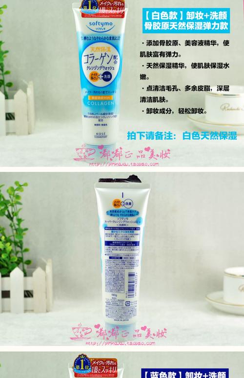 高丝药用暗疮消炎洗面奶怎么样