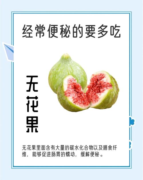 什么水果治便秘最好