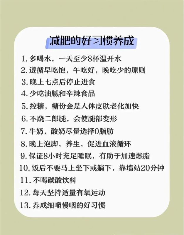干什么工作减肥最快