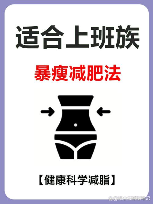 干什么工作减肥最快