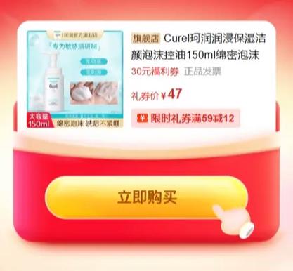 curel珂润洗面奶怎么样