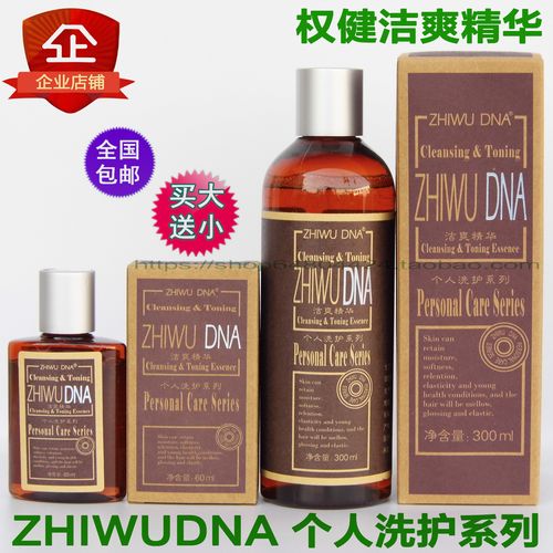全健的洗面奶怎么样