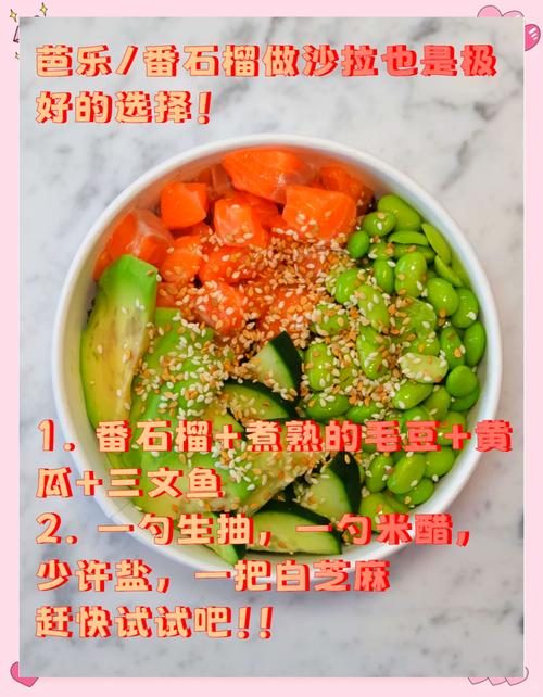 吃什么水果沙拉减肥吗