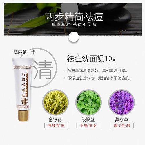 老中医祛痘洗面奶怎么用