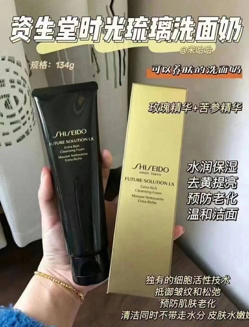 资生堂洗面奶怎么辨别真假