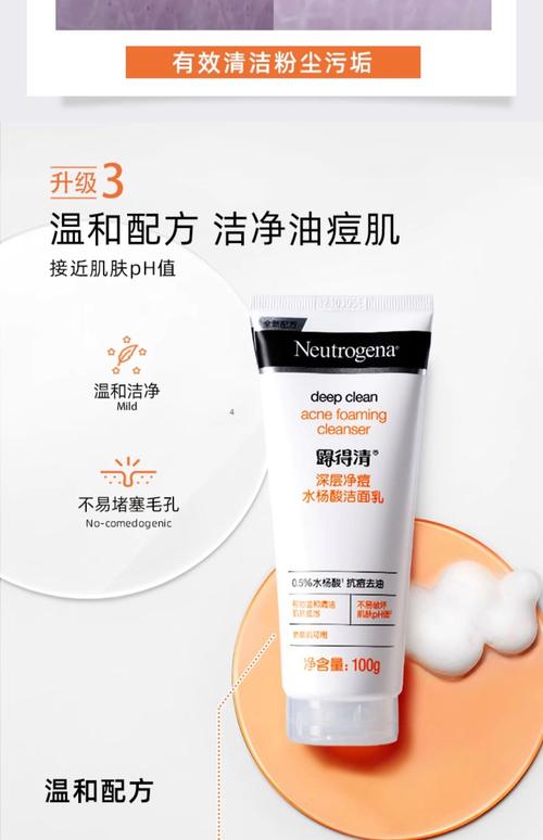 露得清深层净化洗面奶怎么用啊