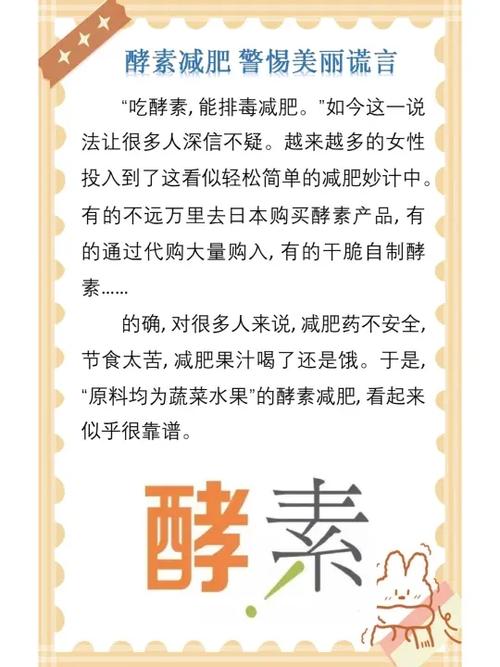 吃酵素为什么会减肥