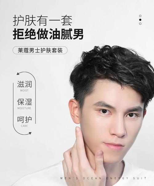 兰蔻男士洗面奶怎么样