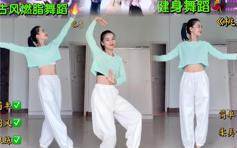 最减肥的舞蹈是什么