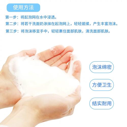 洗面奶打泡网怎么用