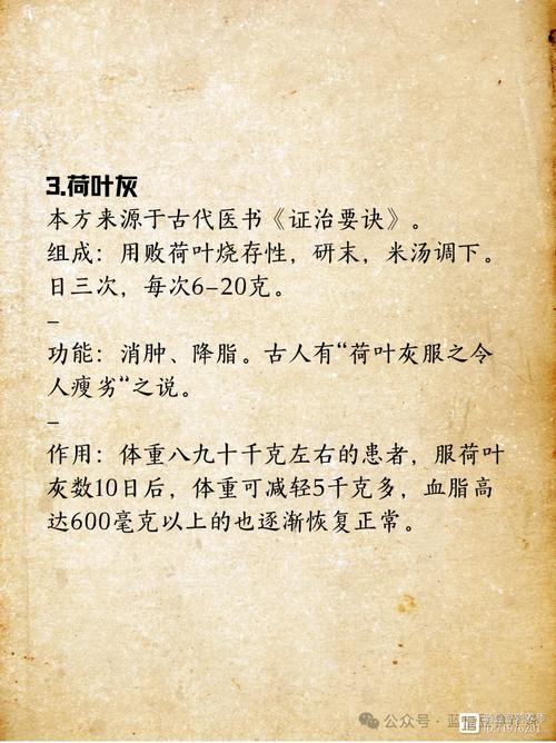 有什么偏方减肥