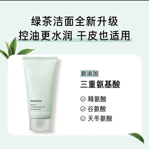 悦诗风吟洗面奶怎么样
