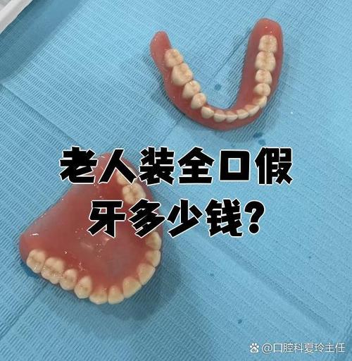 安装什么假牙好