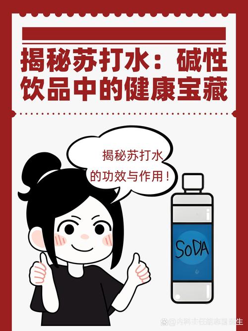 为什么苏打水能减肥