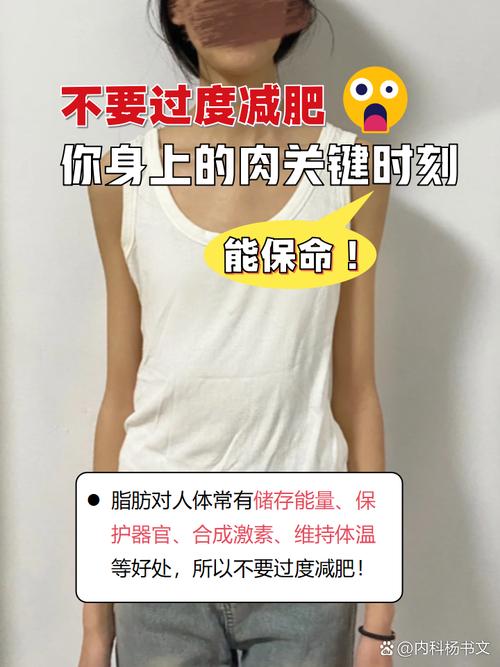 为什么减肥胸不瘦