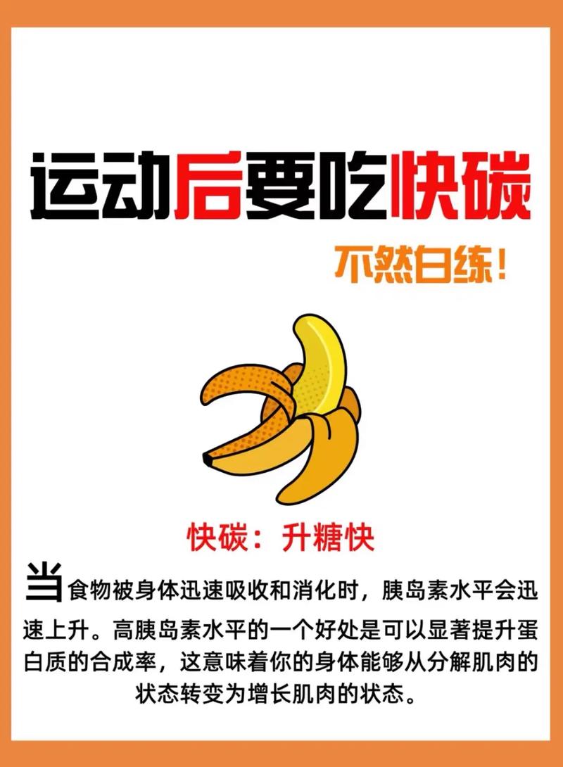 为什么减肥不要吃香蕉
