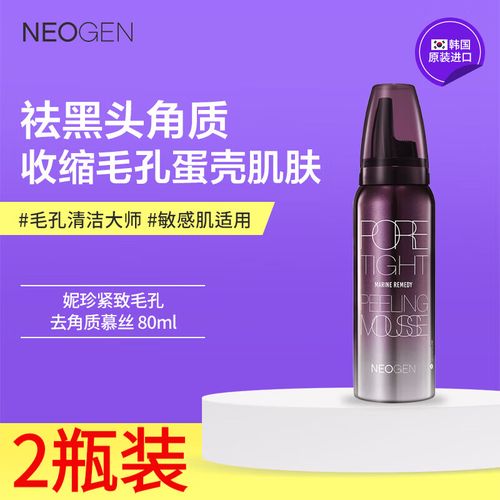 妮珍洗面奶怎么样