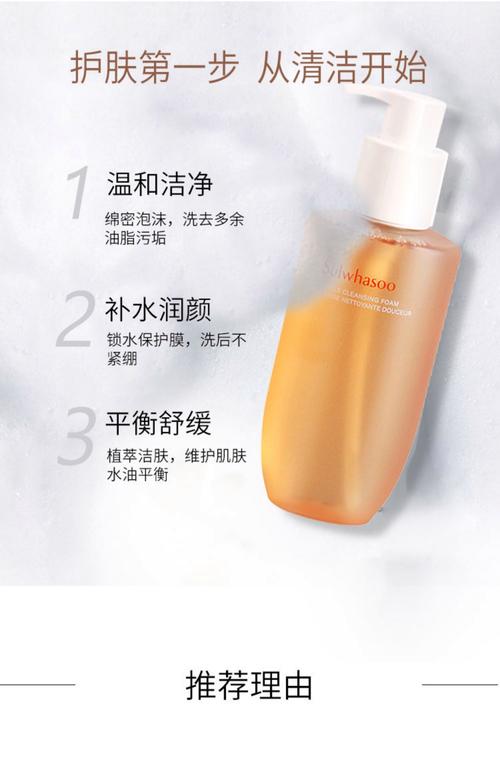 雪花秀洗面奶怎么样