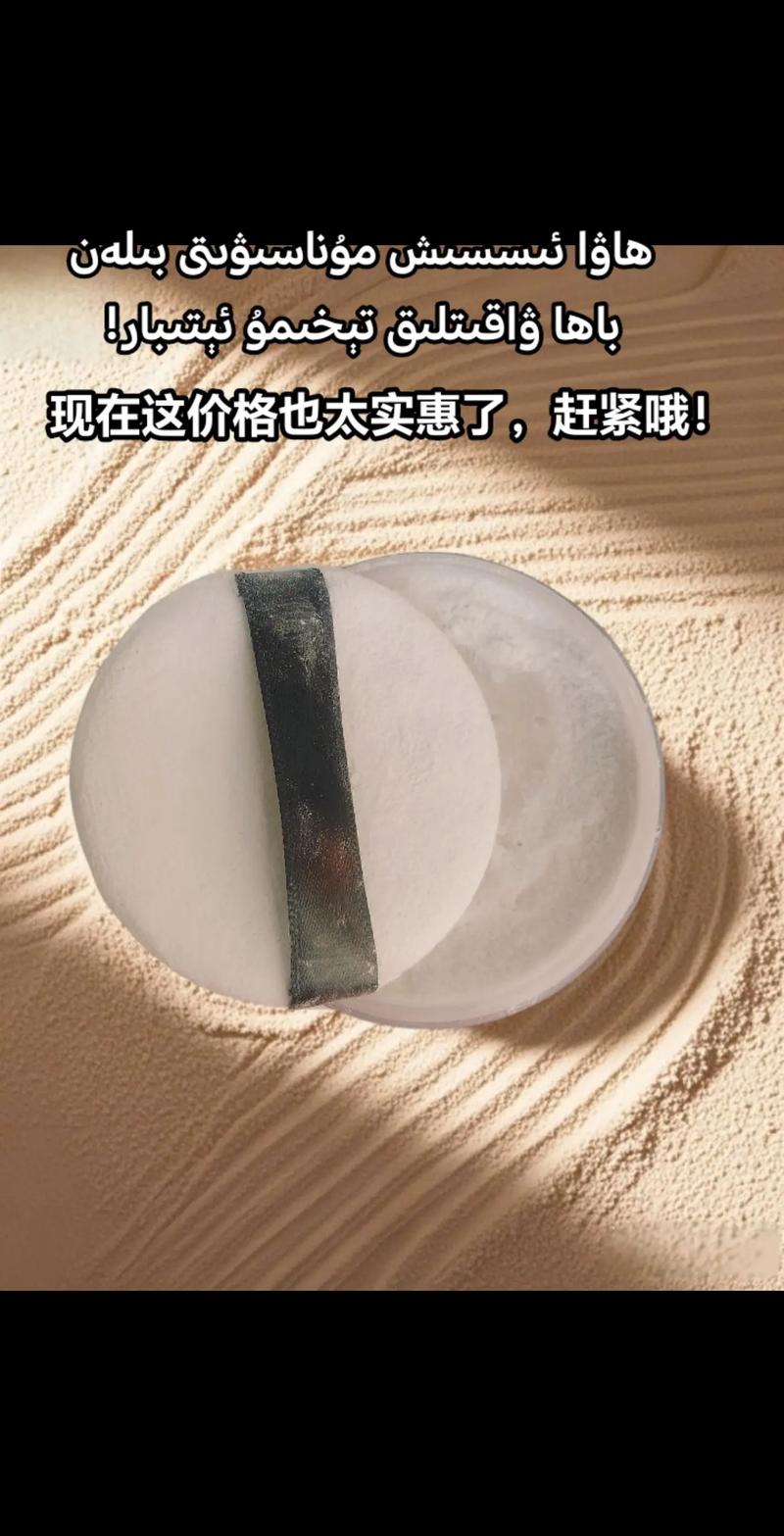 什么是汗粉
