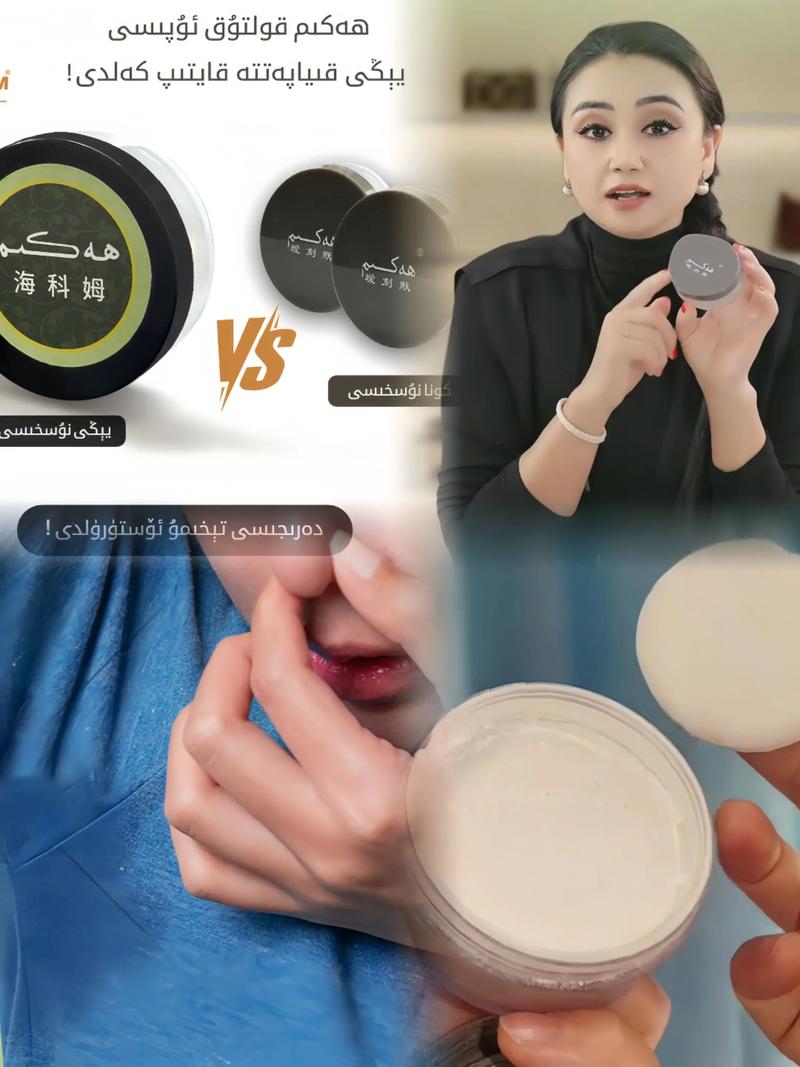 什么是汗粉