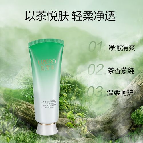 优资莱洗面奶怎么样
