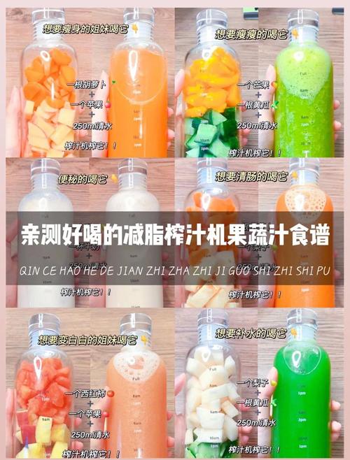 晚餐什么果汁减肥法