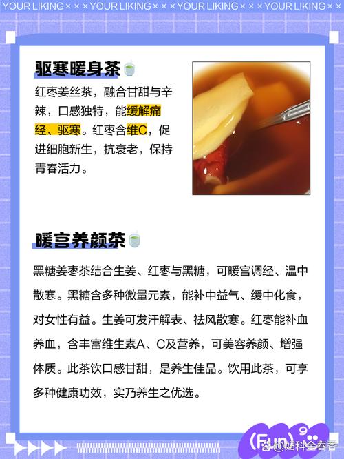 体寒人喝什么减肥