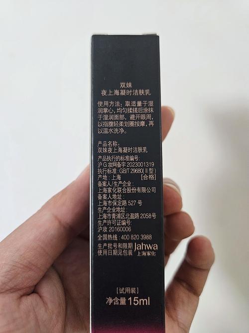 凝时洗面奶怎么样