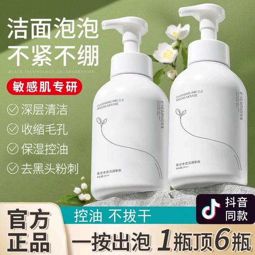 美宝莲洗面奶怎么样